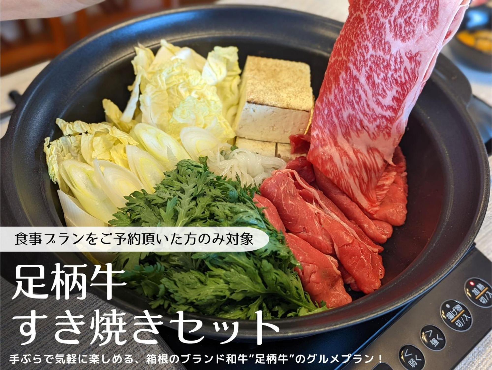 強羅base B棟 - Gora Base B Daire Hakone Dış mekan fotoğraf
